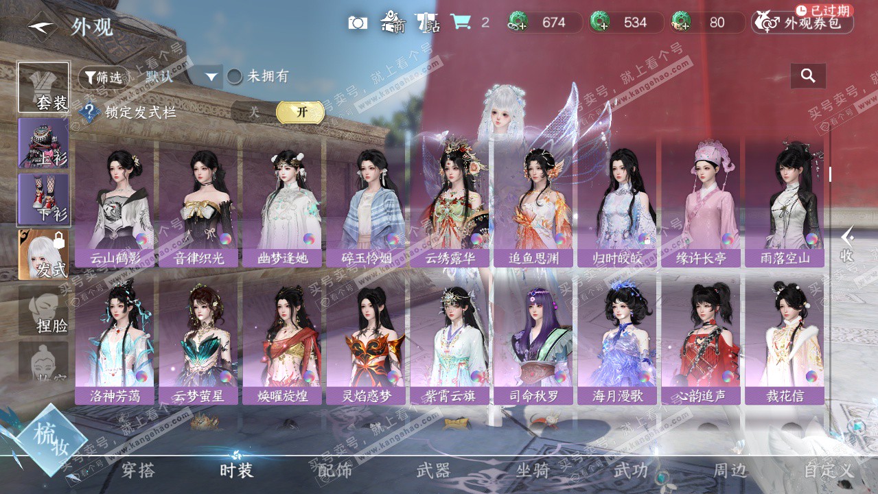 NSH325974逆水寒手游账号详情图36 NSH325974逆水寒手游账号详情图36