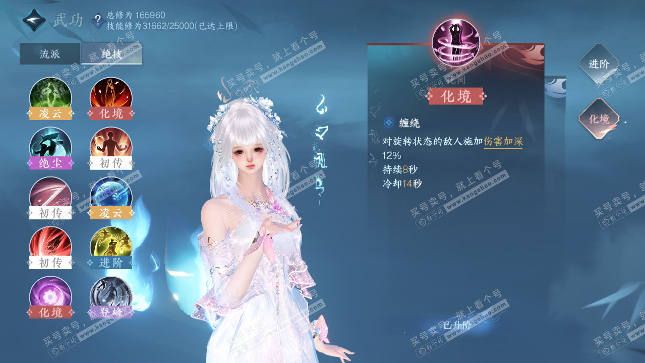 NSH325974逆水寒手游账号详情图50 NSH325974逆水寒手游账号详情图50