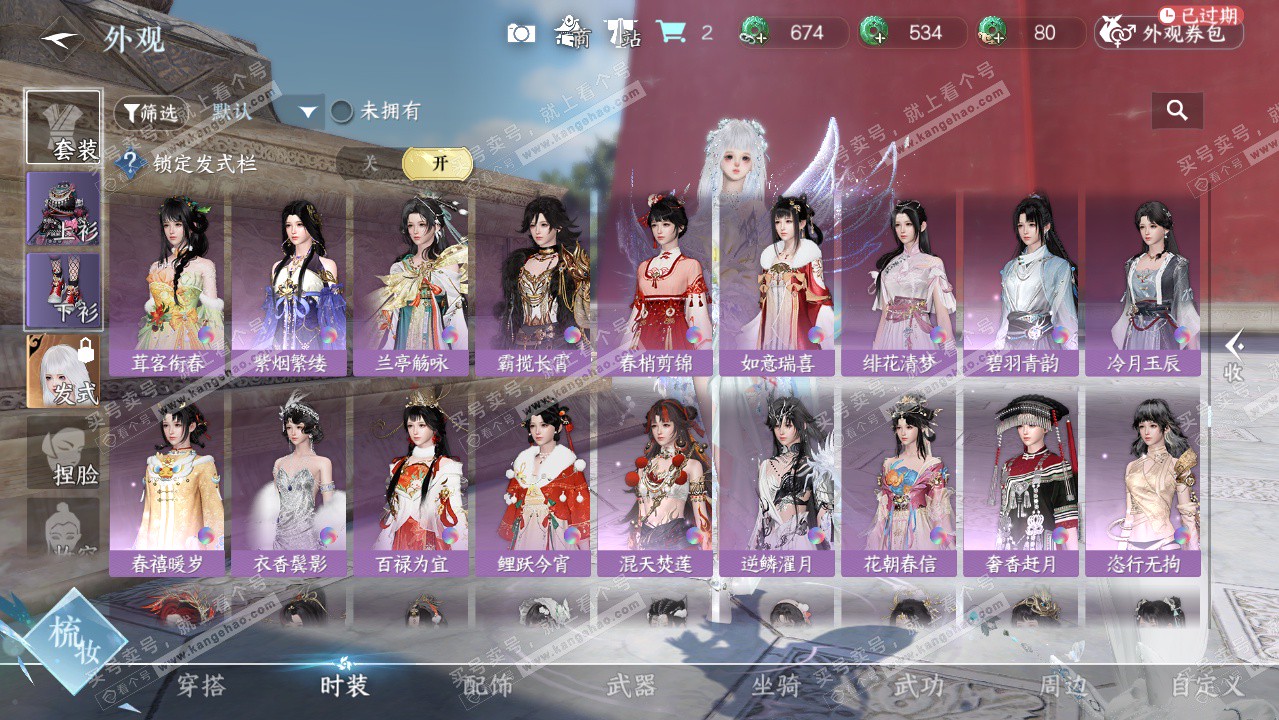 NSH325974逆水寒手游账号详情图44 NSH325974逆水寒手游账号详情图44