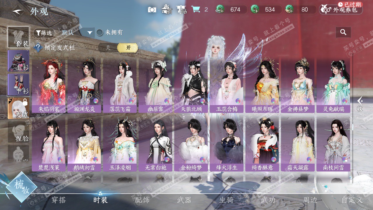 NSH325974逆水寒手游账号详情图45 NSH325974逆水寒手游账号详情图45