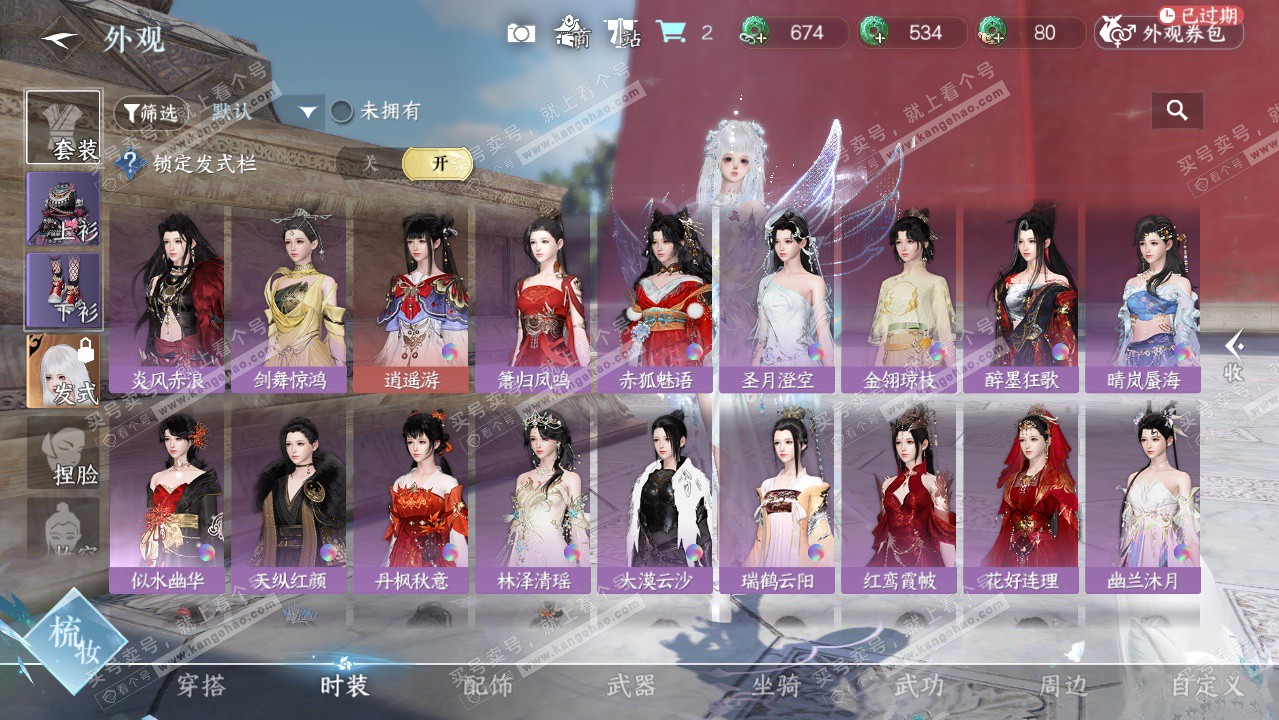 NSH325974逆水寒手游账号详情图46 NSH325974逆水寒手游账号详情图46