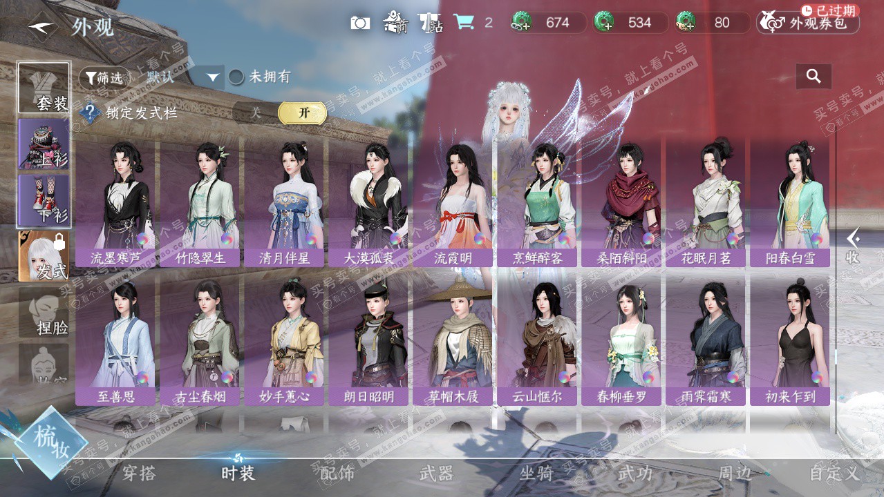 NSH325974逆水寒手游账号详情图49 NSH325974逆水寒手游账号详情图49