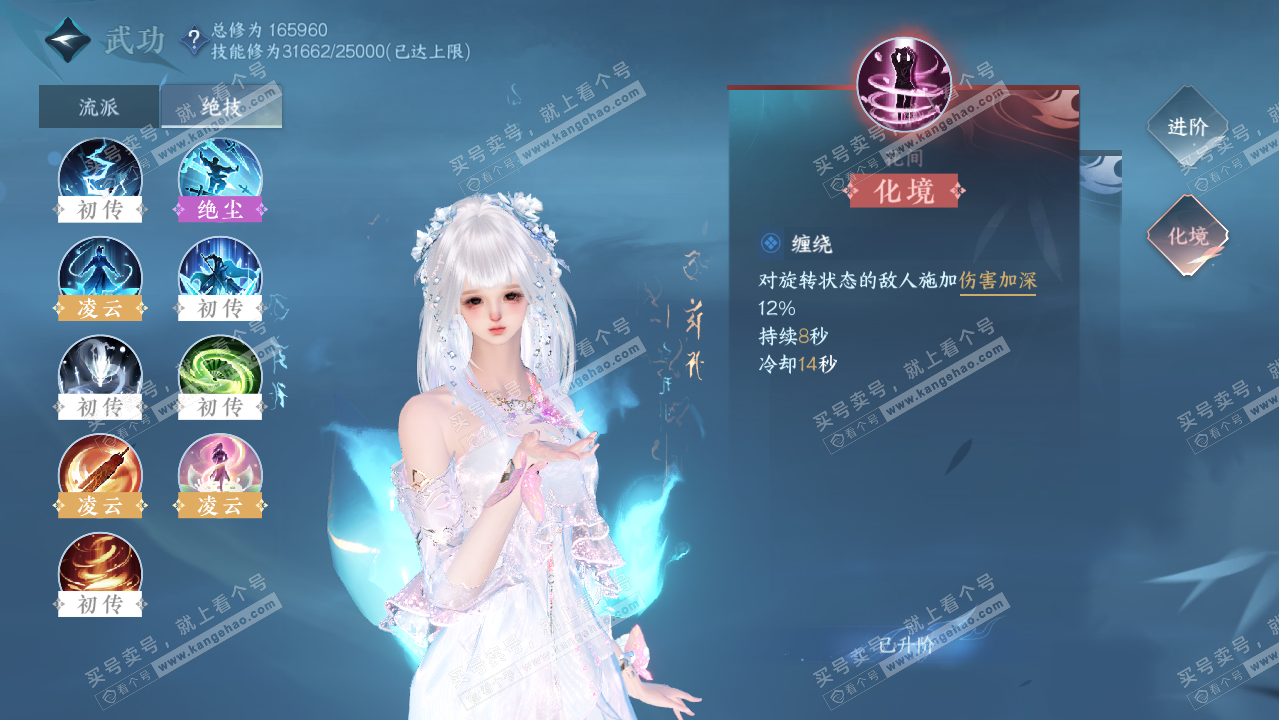 NSH325974逆水寒手游账号详情图52 NSH325974逆水寒手游账号详情图52