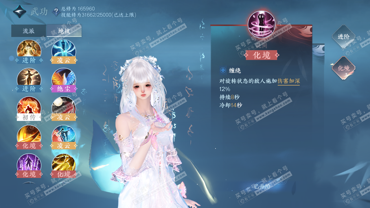 NSH325974逆水寒手游账号详情图51 NSH325974逆水寒手游账号详情图51