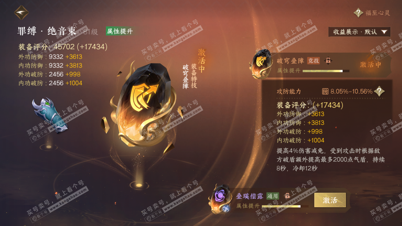 NSH325974逆水寒手游账号详情图57 NSH325974逆水寒手游账号详情图57