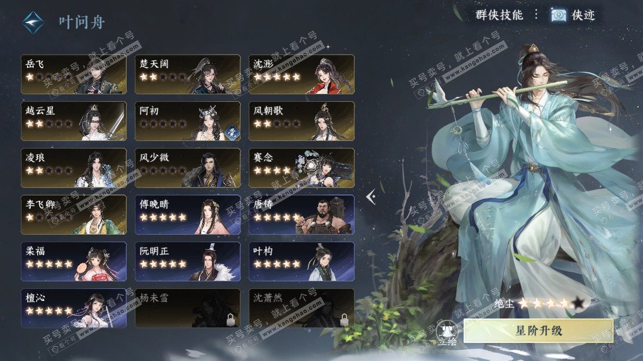 NSH325974逆水寒手游账号详情图63 NSH325974逆水寒手游账号详情图63