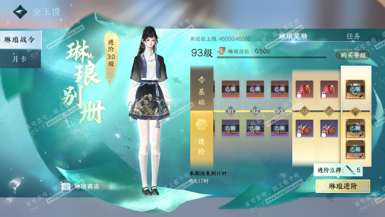 NSH325974逆水寒手游账号详情图66 NSH325974逆水寒手游账号详情图66