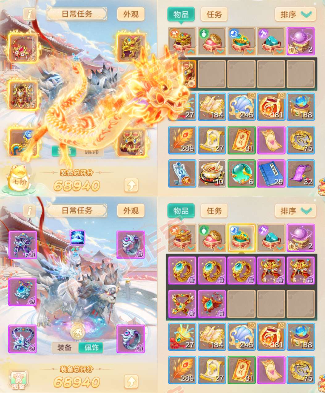 9174.大话西游账号详情图1 9174.大话西游账号详情图1