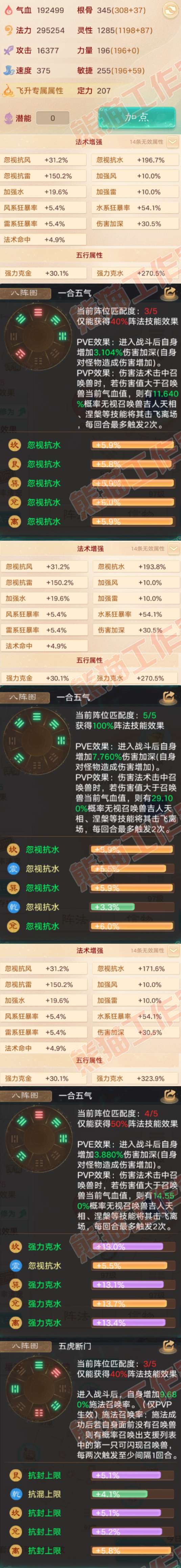 9174.大话西游账号详情图2 9174.大话西游账号详情图2
