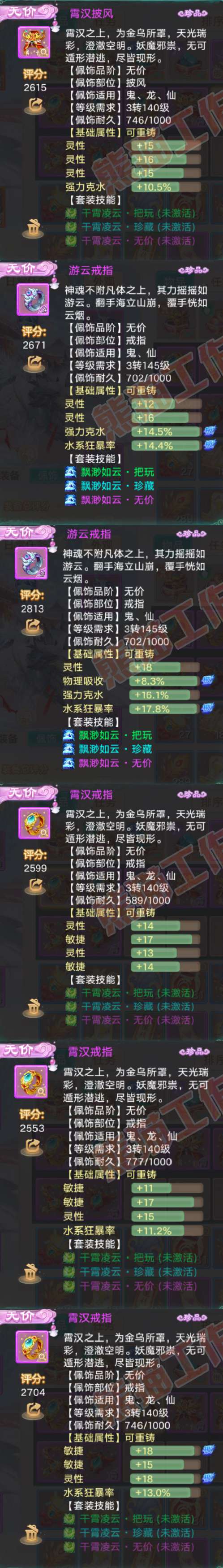 9174.大话西游账号详情图5 9174.大话西游账号详情图5