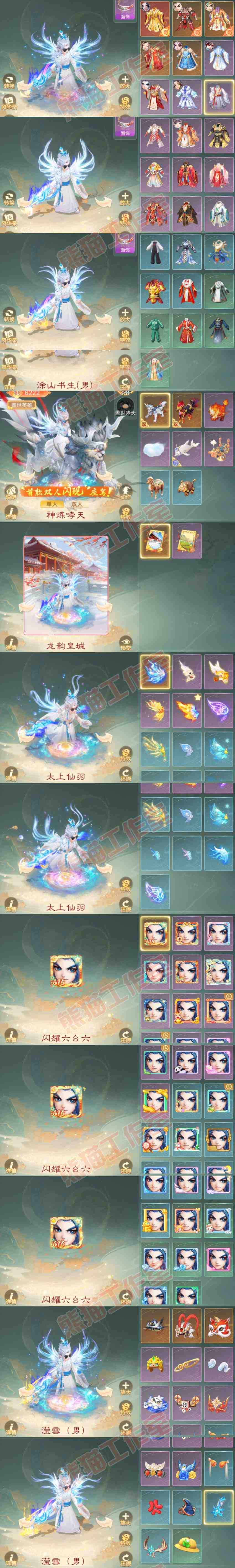 9174.大话西游账号详情图10 9174.大话西游账号详情图10