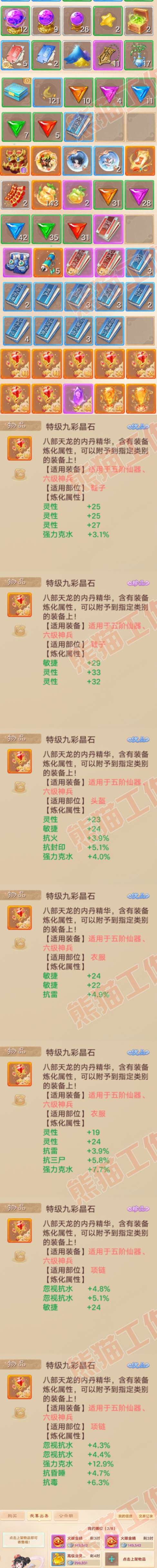 9174.大话西游账号详情图9 9174.大话西游账号详情图9