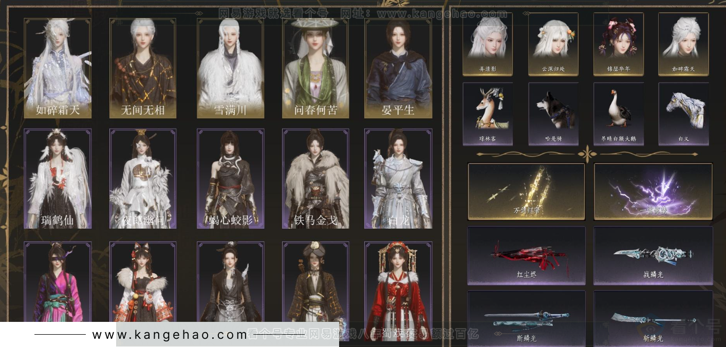 YYS34075燕云十六声账号详情图2 YYS34075燕云十六声账号详情图2