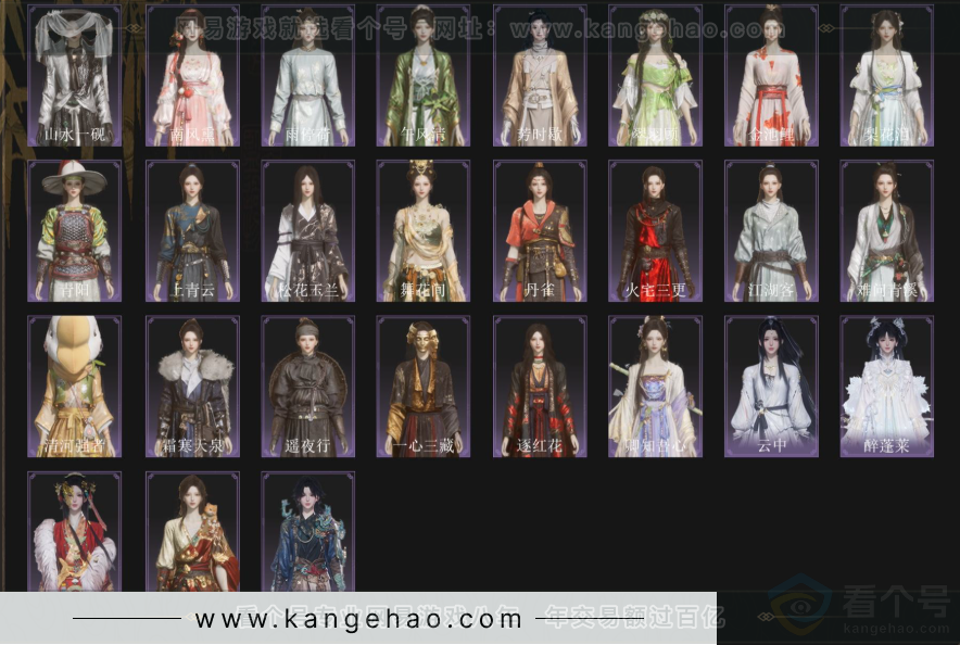 YYS34075燕云十六声账号详情图4 YYS34075燕云十六声账号详情图4