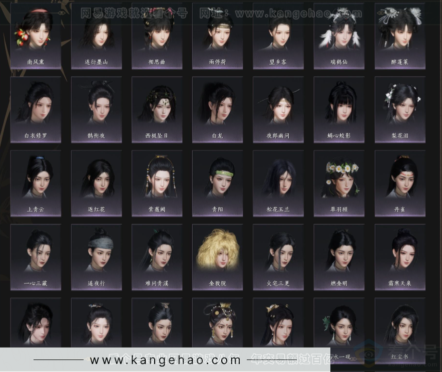 YYS34075燕云十六声账号详情图8 YYS34075燕云十六声账号详情图8