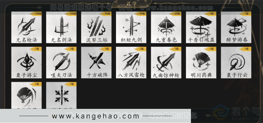 YYS34075燕云十六声账号详情图11 YYS34075燕云十六声账号详情图11