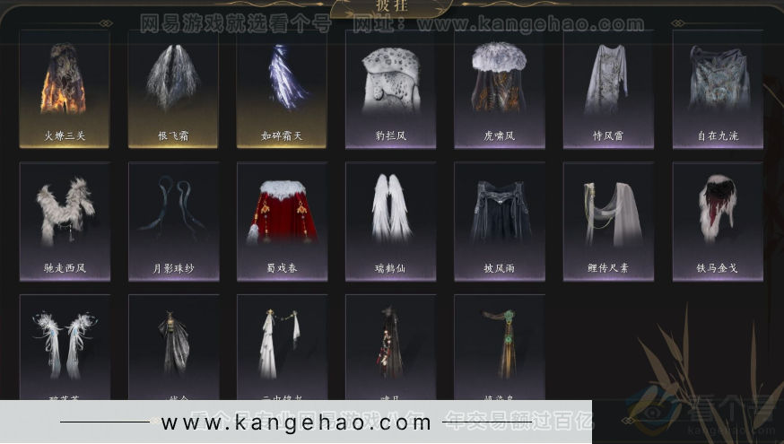 YYS34075燕云十六声账号详情图10 YYS34075燕云十六声账号详情图10