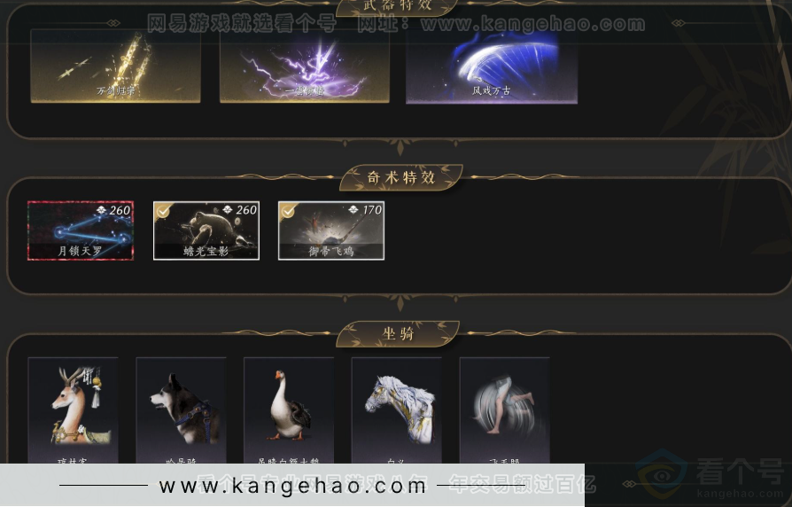 YYS34075燕云十六声账号详情图6 YYS34075燕云十六声账号详情图6