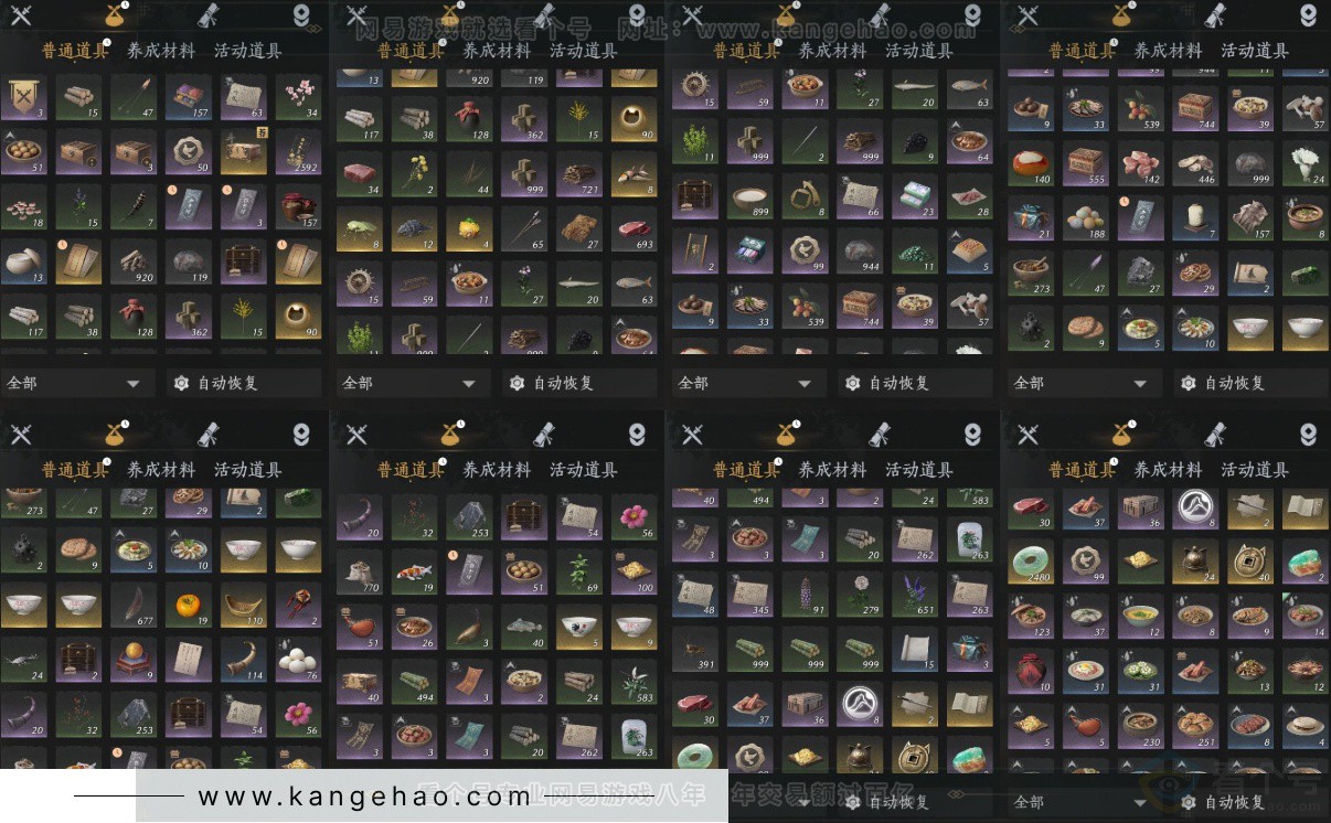 YYS34075燕云十六声账号详情图14 YYS34075燕云十六声账号详情图14