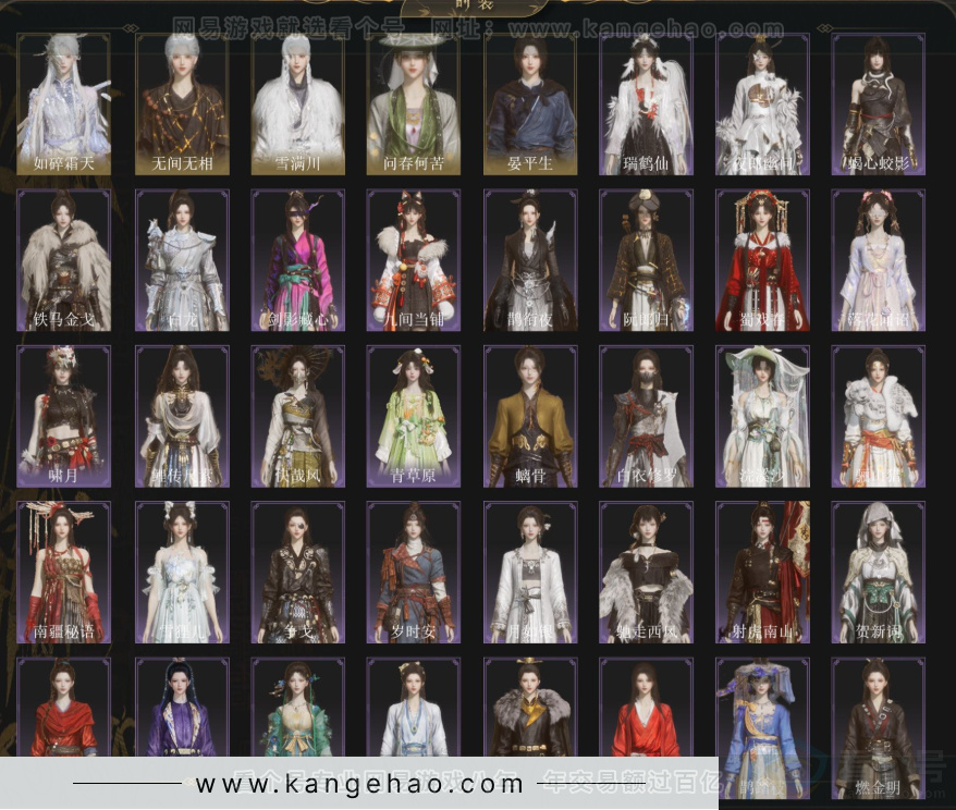 YYS34075燕云十六声账号详情图3 YYS34075燕云十六声账号详情图3