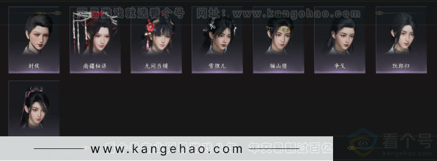 YYS34075燕云十六声账号详情图9 YYS34075燕云十六声账号详情图9