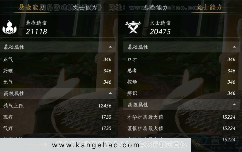 YYS34075燕云十六声账号详情图22 YYS34075燕云十六声账号详情图22