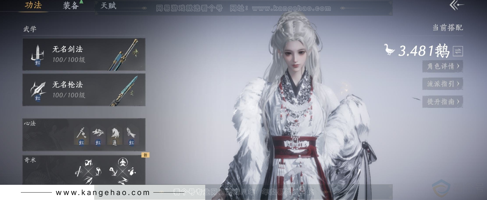 YYS34075燕云十六声账号详情图12 YYS34075燕云十六声账号详情图12