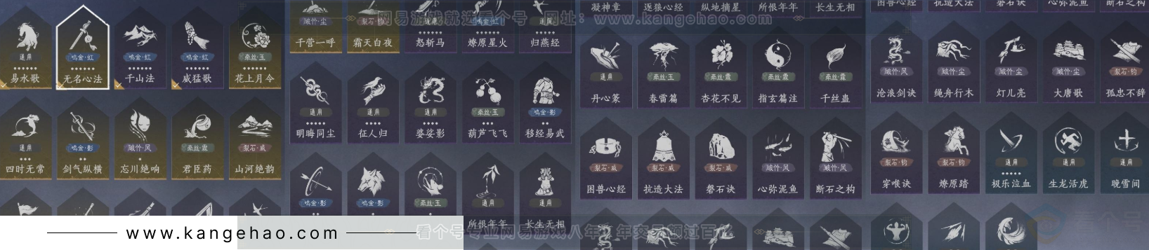 YYS34075燕云十六声账号详情图18 YYS34075燕云十六声账号详情图18