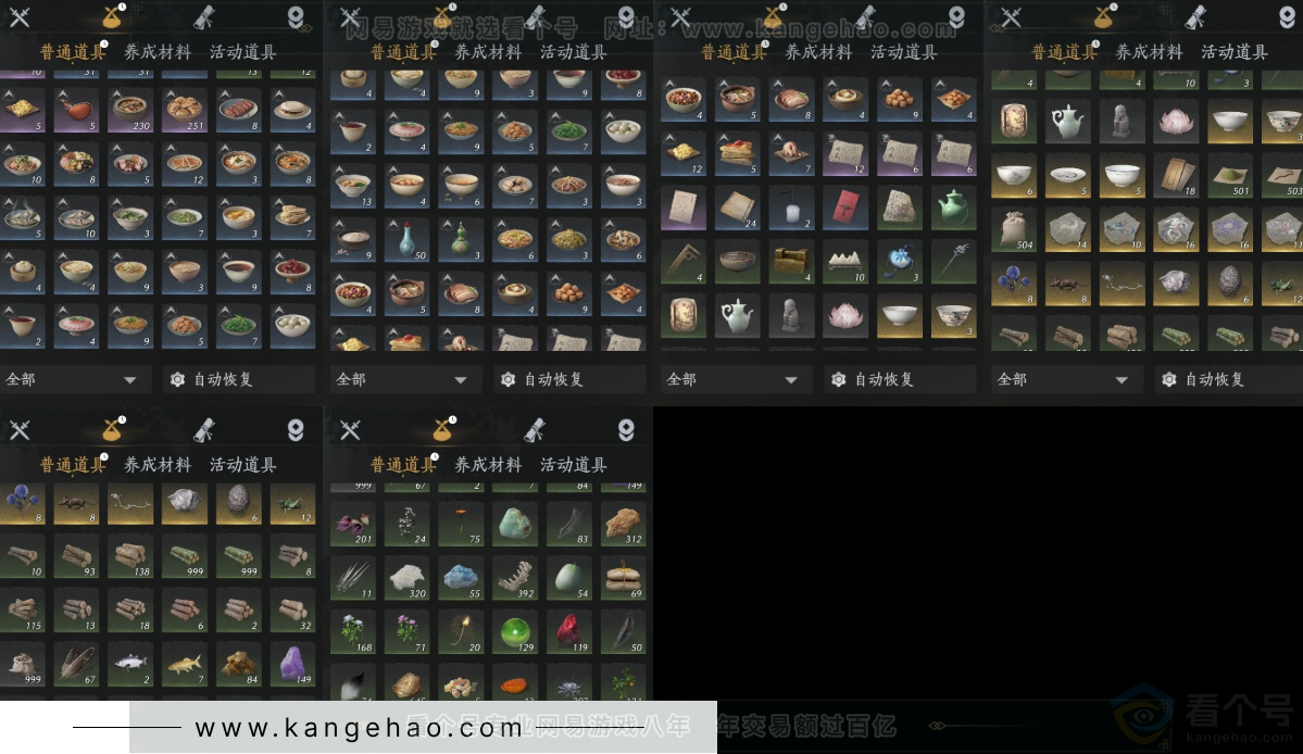 YYS34075燕云十六声账号详情图15 YYS34075燕云十六声账号详情图15