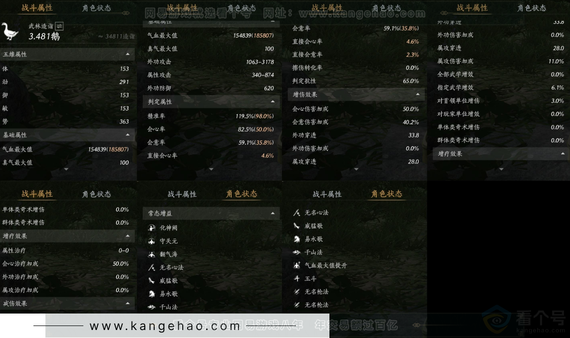 YYS34075燕云十六声账号详情图20 YYS34075燕云十六声账号详情图20