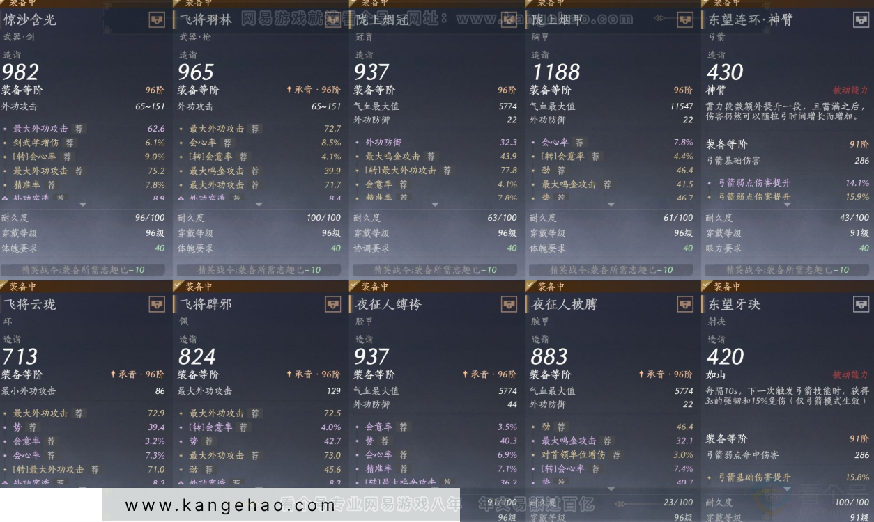 YYS34075燕云十六声账号详情图19 YYS34075燕云十六声账号详情图19