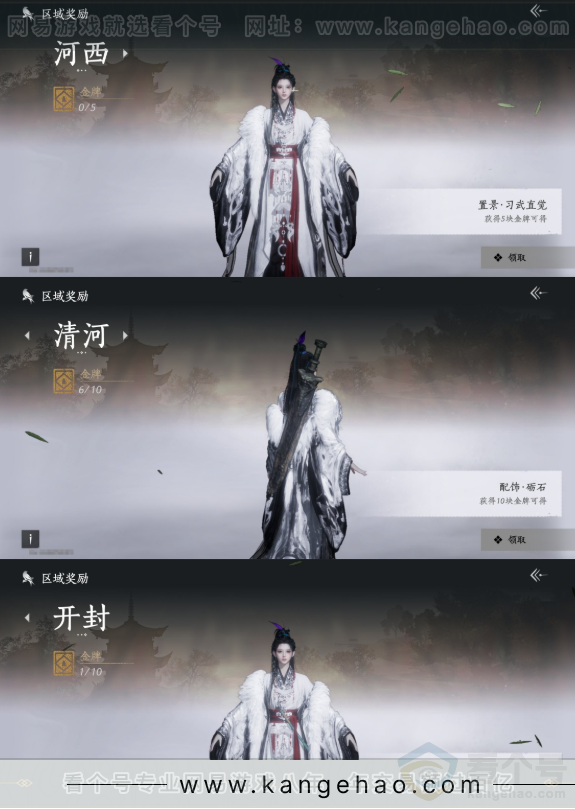 YYS34075燕云十六声账号详情图25 YYS34075燕云十六声账号详情图25