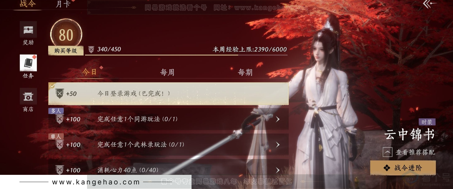 YYS34075燕云十六声账号详情图27 YYS34075燕云十六声账号详情图27