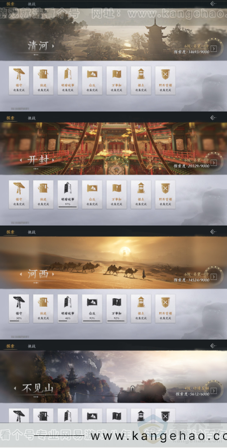 YYS34075燕云十六声账号详情图23 YYS34075燕云十六声账号详情图23