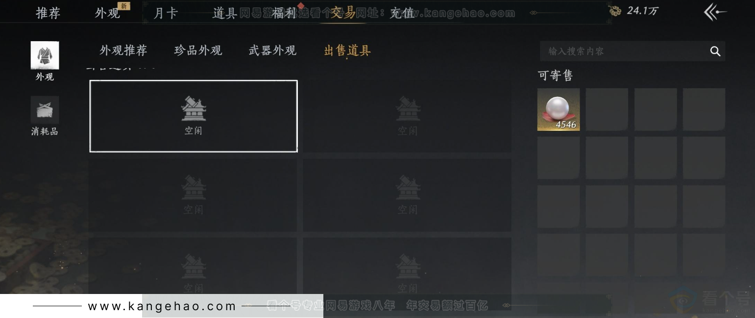 YYS34075燕云十六声账号详情图26 YYS34075燕云十六声账号详情图26