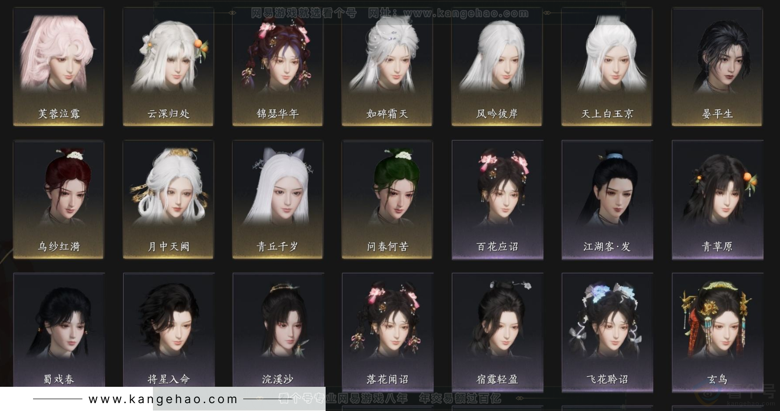 YYS34080燕云十六声账号详情图5