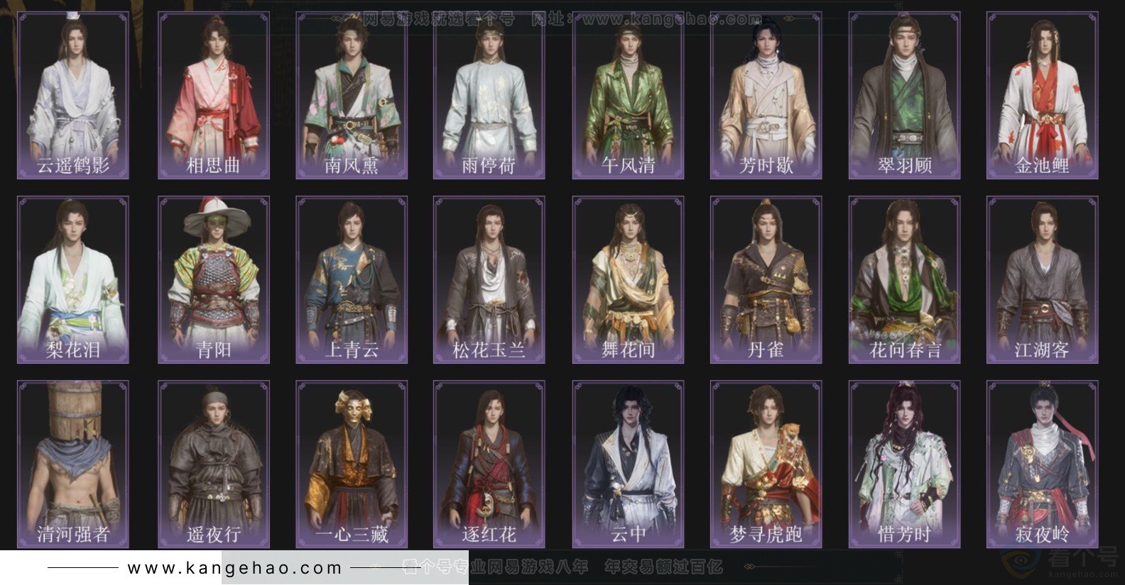 YYS34080燕云十六声账号详情图4