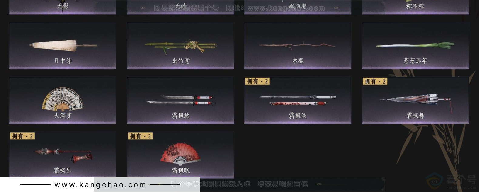 YYS34080燕云十六声账号详情图10