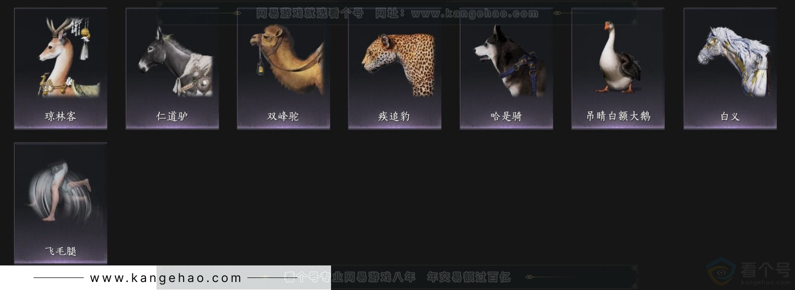 YYS34080燕云十六声账号详情图13