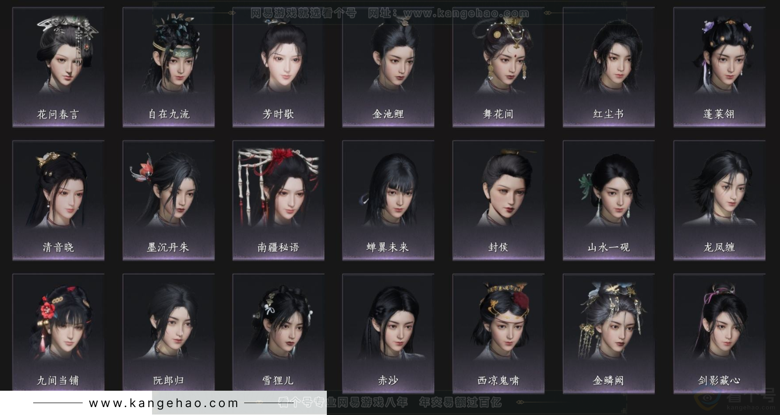 YYS34080燕云十六声账号详情图8