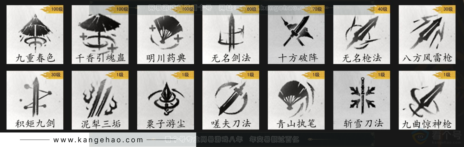 YYS34080燕云十六声账号详情图15