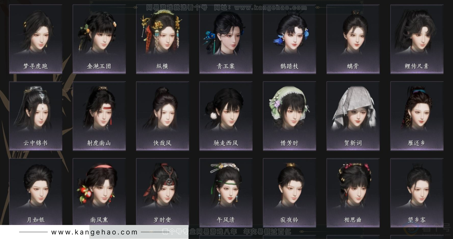 YYS34080燕云十六声账号详情图6