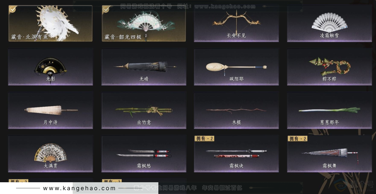 YYS34080燕云十六声账号详情图9