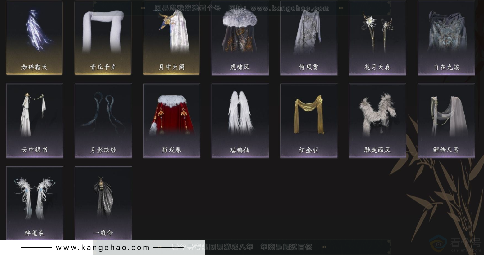 YYS34080燕云十六声账号详情图14