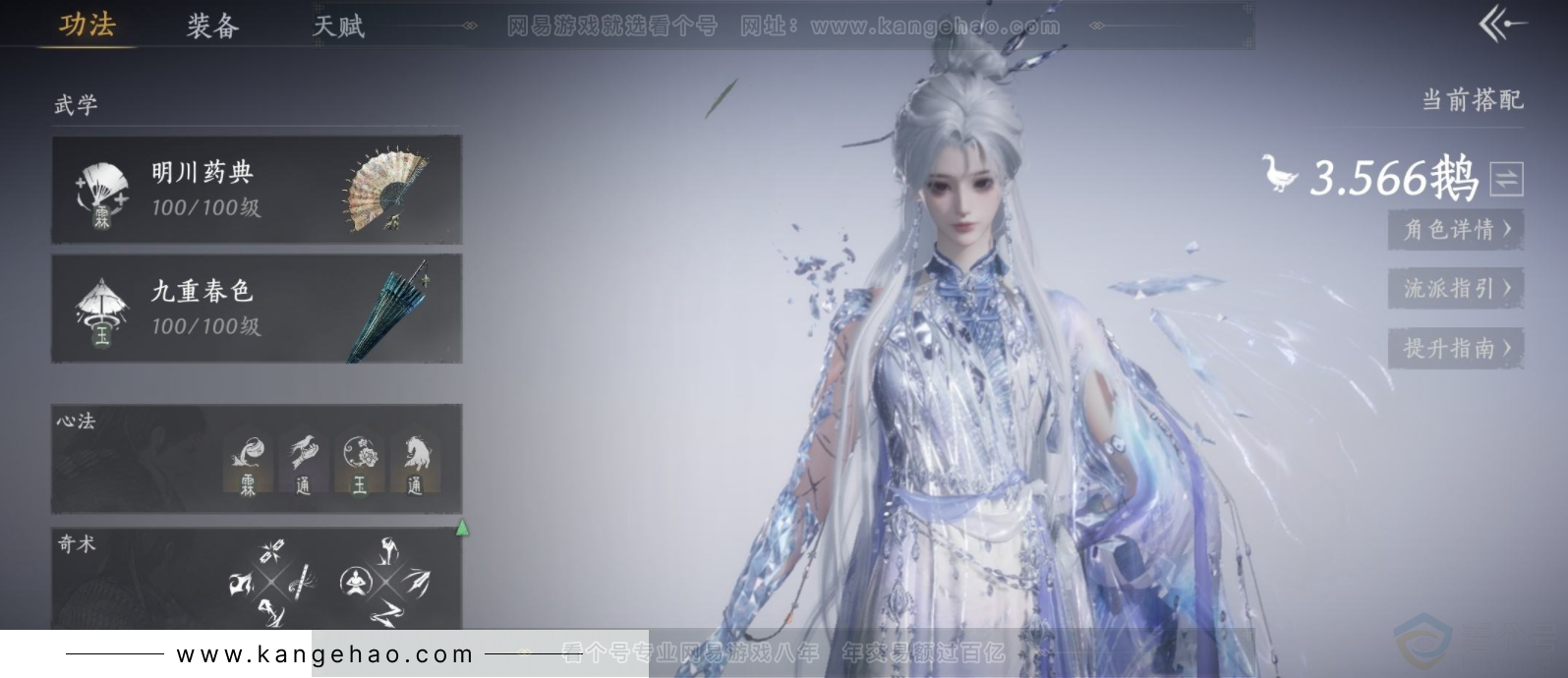 YYS34080燕云十六声账号详情图16