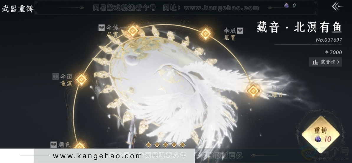 YYS34080燕云十六声账号详情图17