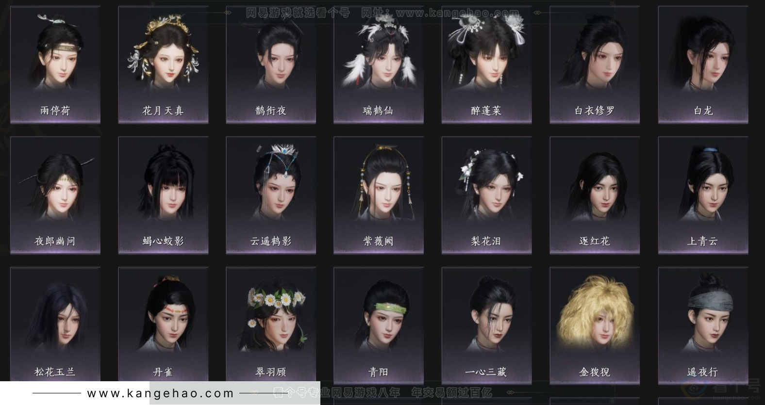 YYS34080燕云十六声账号详情图7