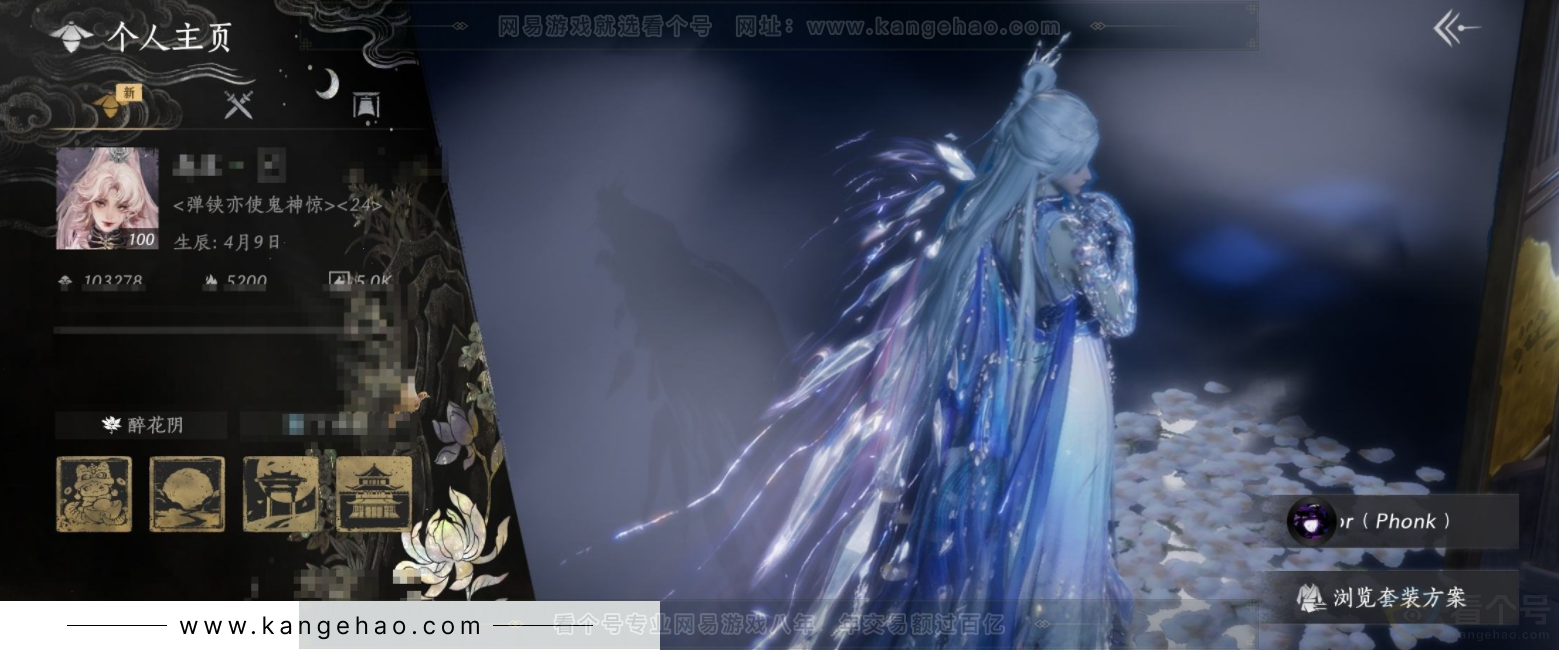 YYS34080燕云十六声账号详情图1