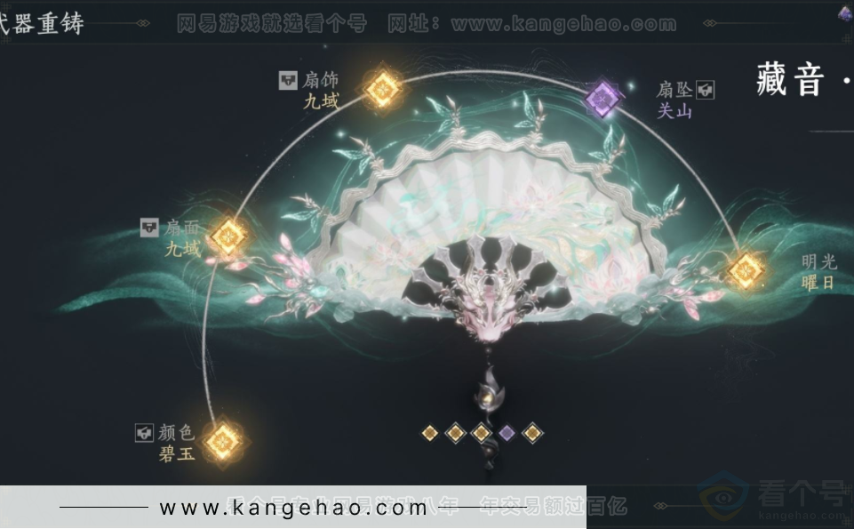 YYS34080燕云十六声账号详情图18