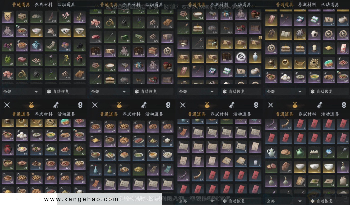 YYS34080燕云十六声账号详情图20